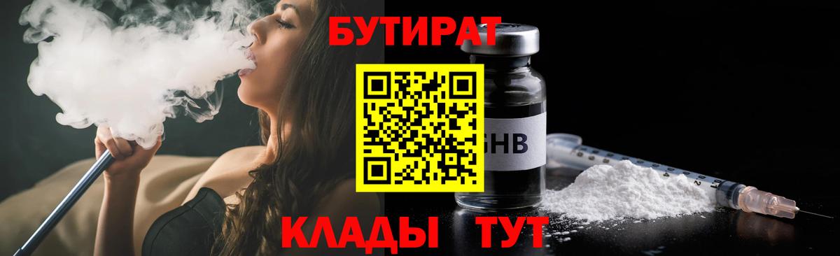 Бутират Butirat  Вход с VPN  Бутират  Будённовск 