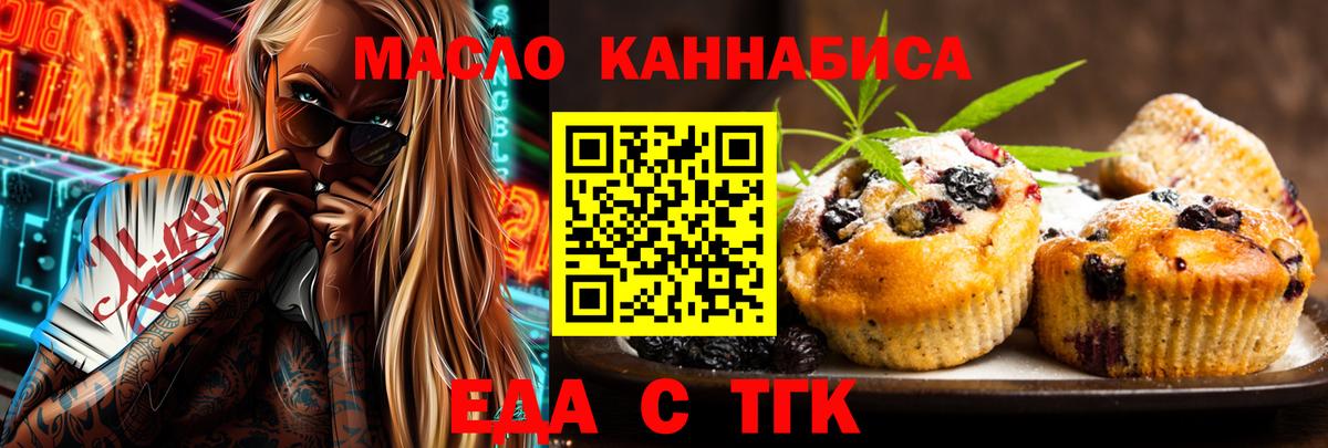 Canna-Cookies марихуана Будённовск