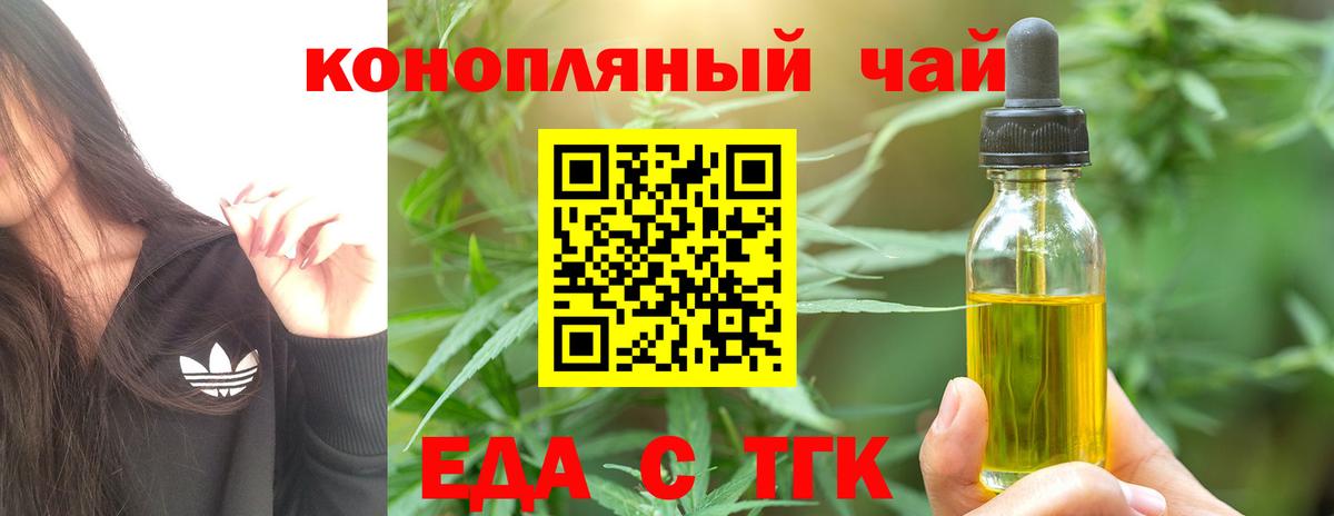 Будённовск  Печенье с ТГК конопля  Вход с VPN 