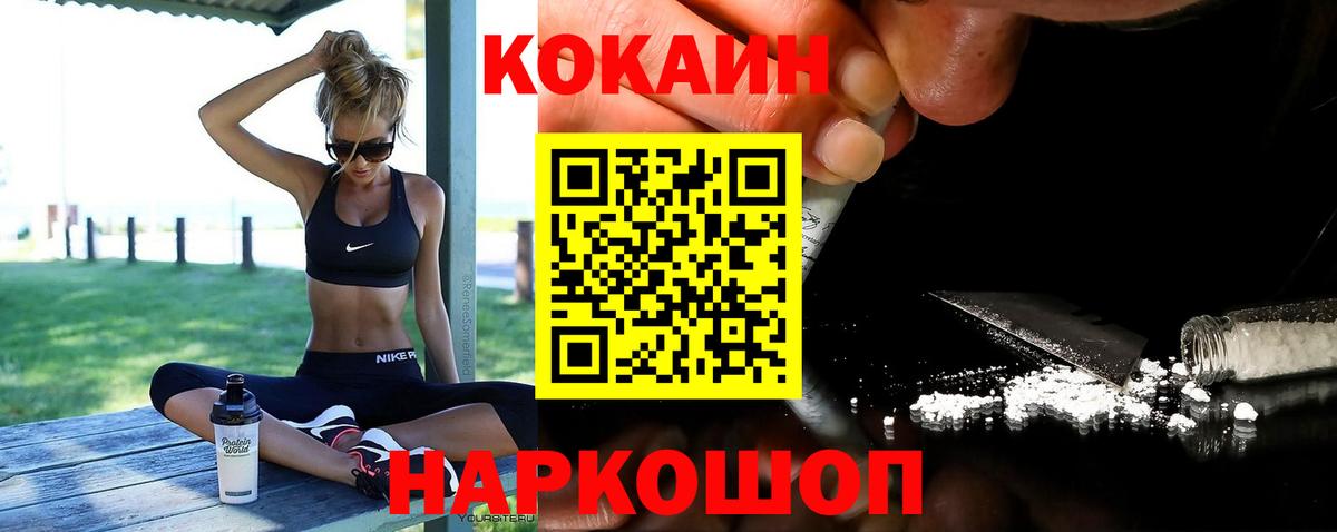 Будённовск  Cocaine Columbia  Вход с VPN 