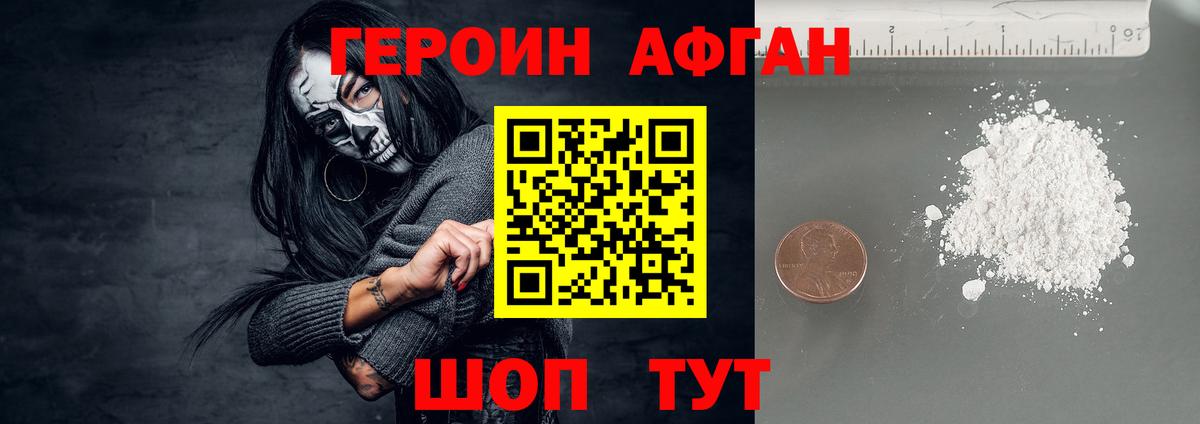 ГЕРОИН  Героин белый  Вход с VPN  Будённовск 