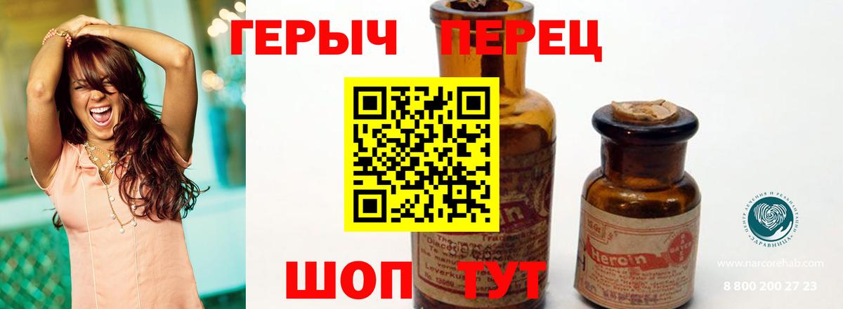 Героин белый Будённовск