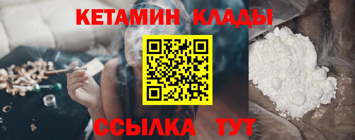КЕТАМИН ketamine Будённовск