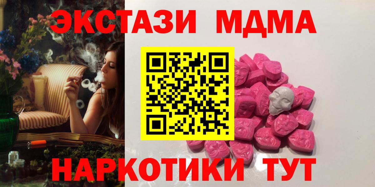 MDMA crystal Будённовск