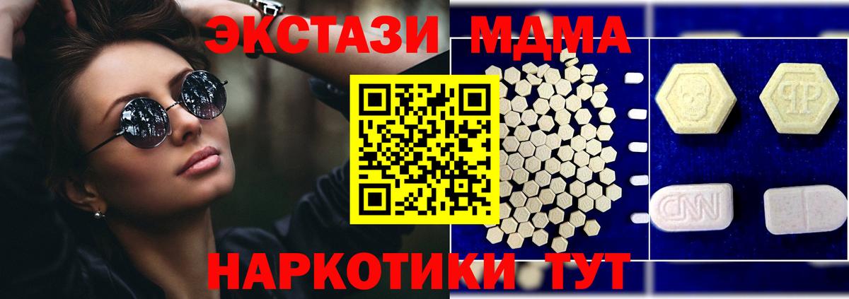 MDMA  Вход с VPN  MDMA crystal  Будённовск  МДМА кристаллы 