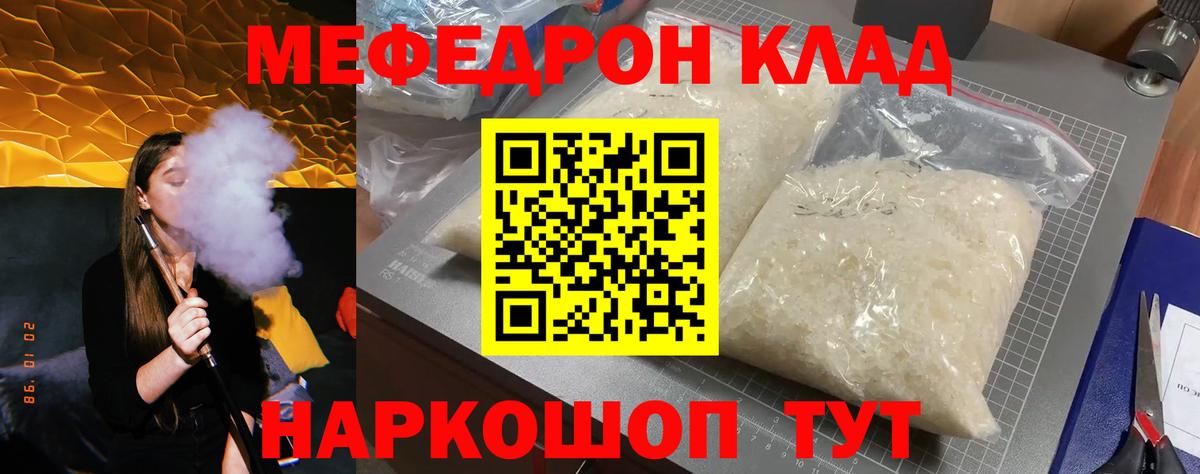 МЕФ  Будённовск