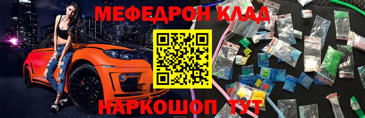 Будённовск  МЕФ 4 MMC  МЯУ-МЯУ  Меф мука  Вход с VPN 