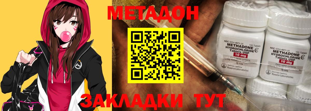 Метадон VHQ  МЕТАДОН белоснежный  Вход с VPN  Будённовск 