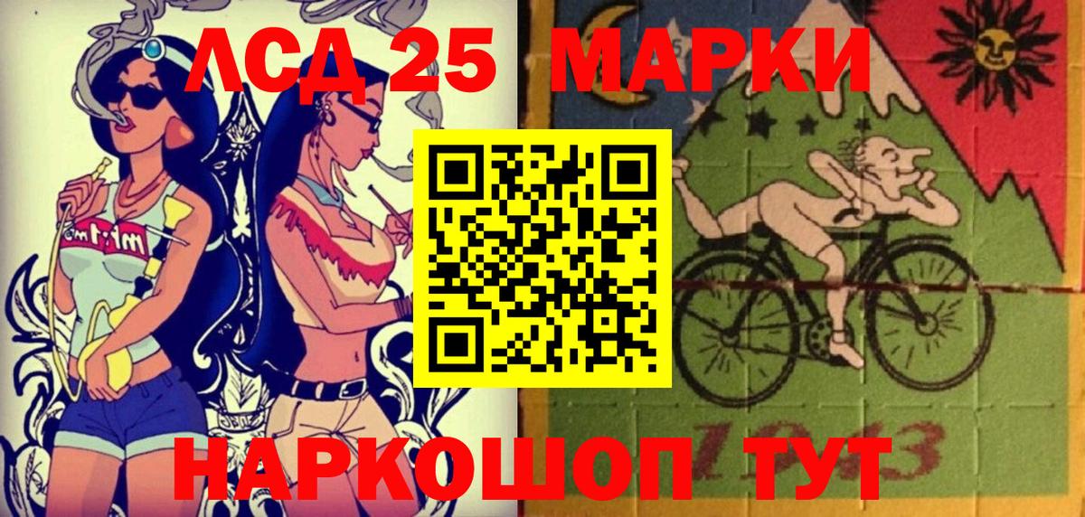 Марки 25I-NBOMe  Марки N-bome 1500мкг  Вход с VPN  Будённовск 