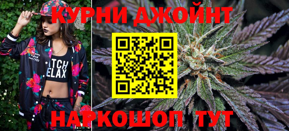Бошки Шишки AK-47  Конопля марихуана  Канабис семена  Будённовск  Вход с VPN 