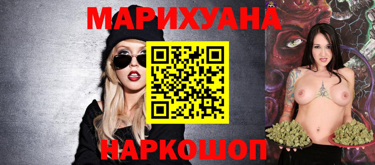 Марихуана семена Будённовск